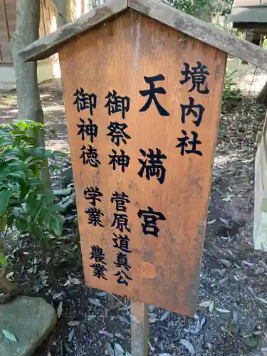 一ノ矢八坂神社(茨城県)