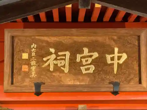 日光二荒山神社中宮祠(栃木県)