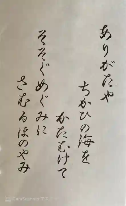 弘明寺の御朱印