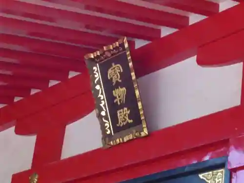 大宮八幡宮のその他建物