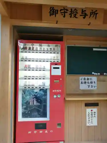 空鞘稲生神社の授与品その他