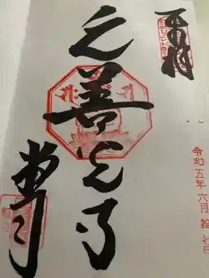 座光如来寺（元善光寺）(長野県)