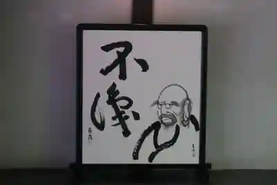 西来院(京都府)