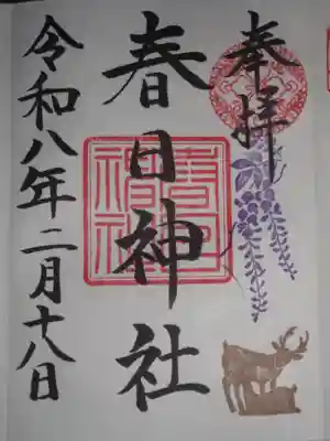 三田春日神社(東京都)