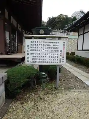 龍光寺の末社・摂社