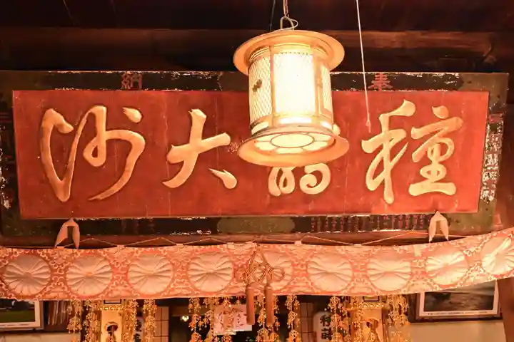 東林院(種蒔大師)(徳島県)