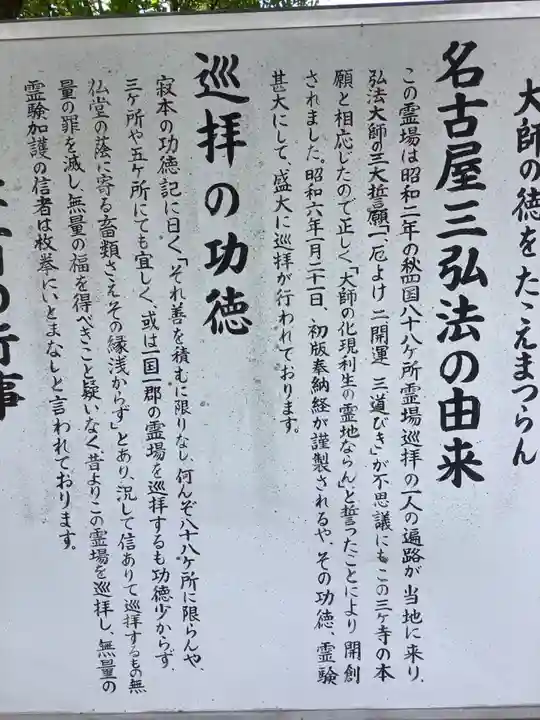 寳珠院(常楽寺)(愛知県)