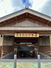 伊勢神宮内宮（皇大神宮）(三重県)