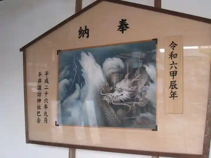 諏訪神社(東京都)