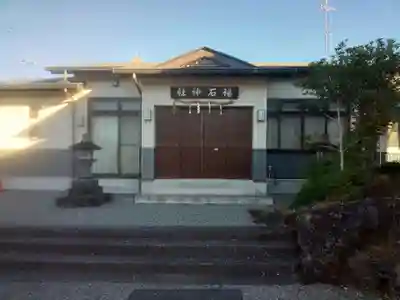 福石神社のその他建物