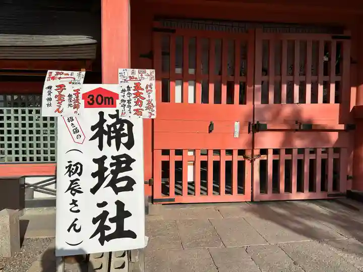 住吉大社(大阪府)