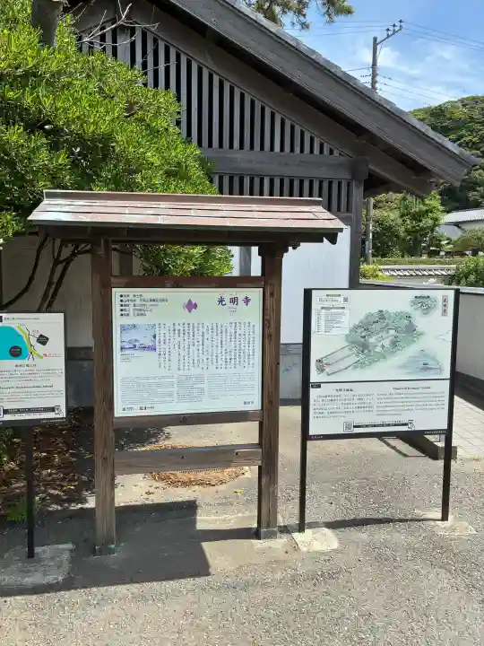 光明寺(神奈川県)