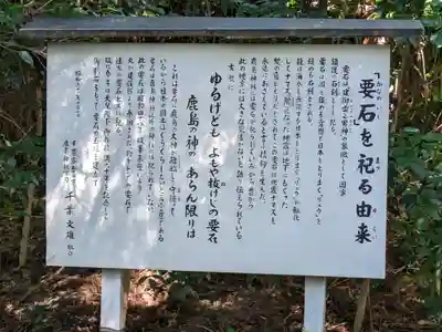 鹿島神社(宮城県)