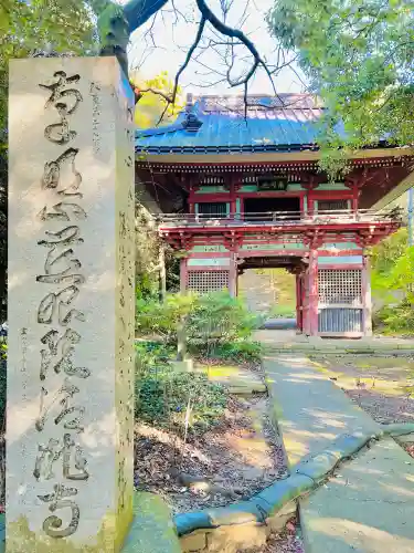 清滝寺の{uncategorized: "未分類", other: "その他", undefined: "問題あり", building: "その他建物", grave: "お墓", sacred_gate: "鳥居", guardian: "狛犬", statue: "像", buddha: "仏像", history: "歴史", nature: "自然", garden: "庭園", animal: "動物", pagoda: "塔", temizu: "手水舎", mountain_gate: "山門・神門", sanctuary: "本殿・本堂", subordinate: "末社・摂社", art: "芸術", scenery: "景色", jizo: "地蔵", ema: "絵馬", goshuin: "御朱印", omikuji: "おみくじ", items: "授与品その他", amulet: "お守り", goshuincho: "御朱印帳", eats: "食事", festival: "お祭り", votive_dance: "神楽", shichigosan: "七五三参", wedding: "結婚式", experience: "体験その他", initially: "初詣", around: "周辺", anti_infection: "感染症対策"}