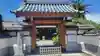 瑞応寺(愛媛県)