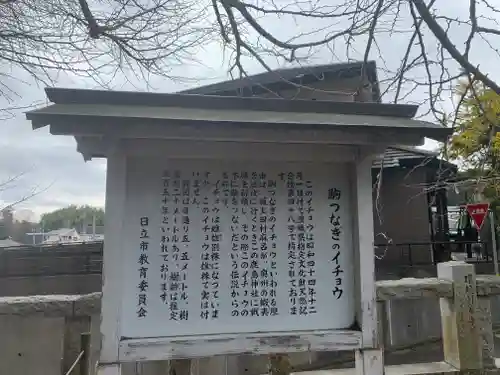 鹿嶋神社のその他建物