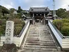 大仙寺(愛知県)