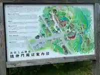 出羽神社(出羽三山神社)~三神合祭殿~(山形県)