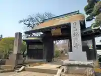 福泉寺(東京都)