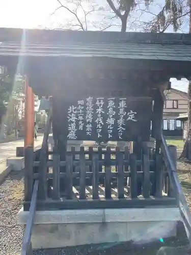 空知神社のその他建物