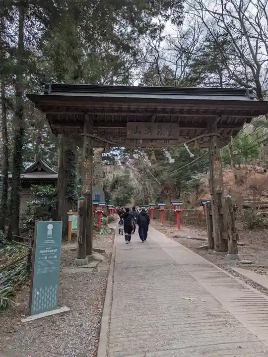高尾山薬王院(東京都)