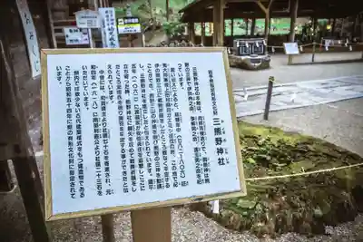 熊野神社(岩手県)