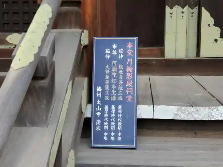 能福寺のその他建物