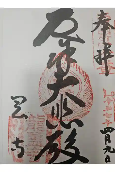 岡寺（龍蓋寺）の御朱印