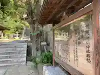 甘縄神明神社(甘縄神明宮)のその他建物