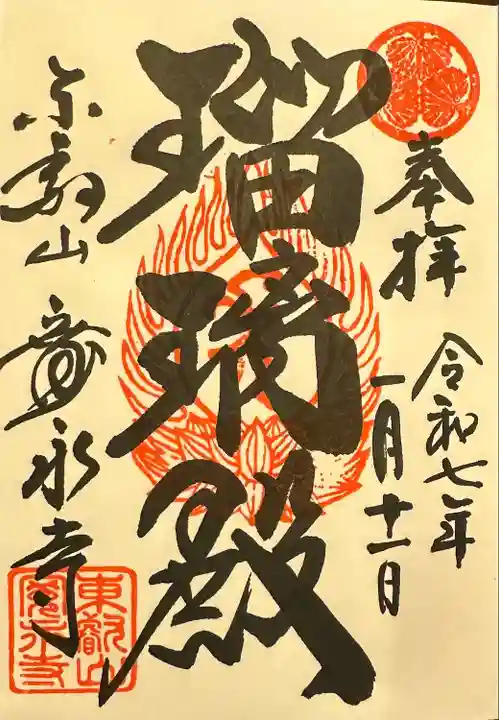 寛永寺(根本中堂)(東京都)