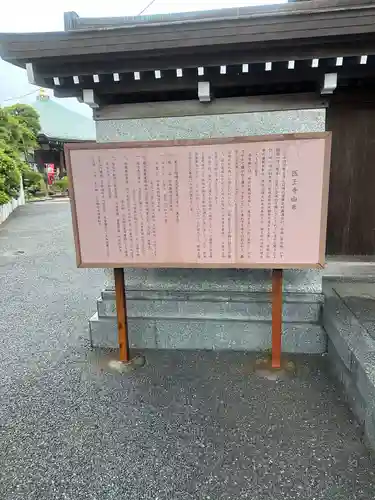 医王寺(東京都)