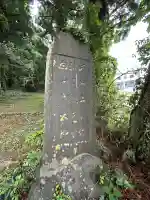 白山神社(新潟県)