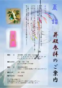 厚別神社(北海道) 2023年07月01日(土)〜(2023年06月27日(火) 15時23分05秒投稿)