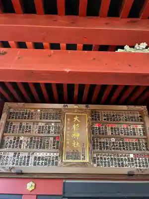 大杉神社 境内社 勝馬神社の{uncategorized: "未分類", other: "その他", undefined: "問題あり", building: "その他建物", grave: "お墓", sacred_gate: "鳥居", guardian: "狛犬", statue: "像", buddha: "仏像", history: "歴史", nature: "自然", garden: "庭園", animal: "動物", pagoda: "塔", temizu: "手水舎", mountain_gate: "山門・神門", sanctuary: "本殿・本堂", subordinate: "末社・摂社", art: "芸術", scenery: "景色", jizo: "地蔵", ema: "絵馬", goshuin: "御朱印", omikuji: "おみくじ", items: "授与品その他", amulet: "お守り", goshuincho: "御朱印帳", eats: "食事", festival: "お祭り", votive_dance: "神楽", shichigosan: "七五三参", wedding: "結婚式", experience: "体験その他", initially: "初詣", around: "周辺", anti_infection: "感染症対策"}