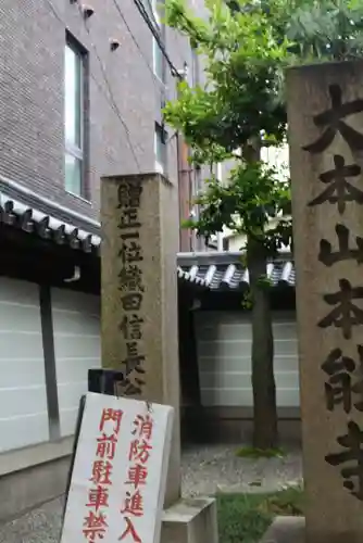 本能寺のその他建物