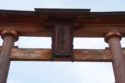 饒津神社(広島県)