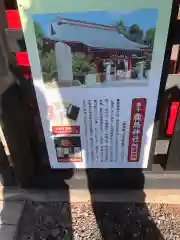 鹿島神社の建物その他