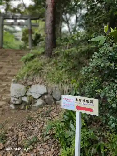 伊豆山神社(静岡県)