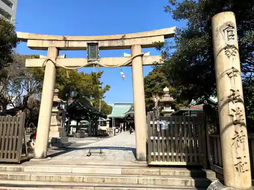 海神社(兵庫県)