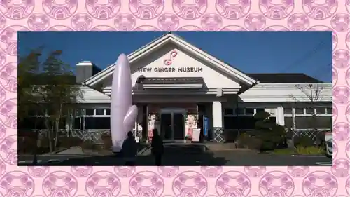 ジンジャー神社(栃木県)