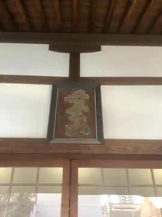 法恩寺の本殿・本堂