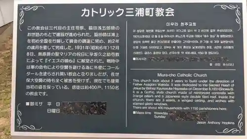 カトリック三浦町教会(長崎県)