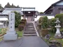 浄久寺(三重県)