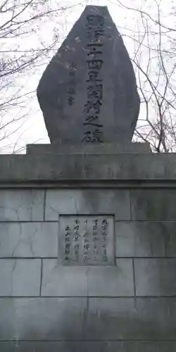 永山神社の歴史