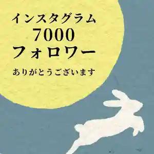 諫早神社(九州総守護 四面宮)(長崎県)(2021年09月20日(月) 17時00分27秒投稿)