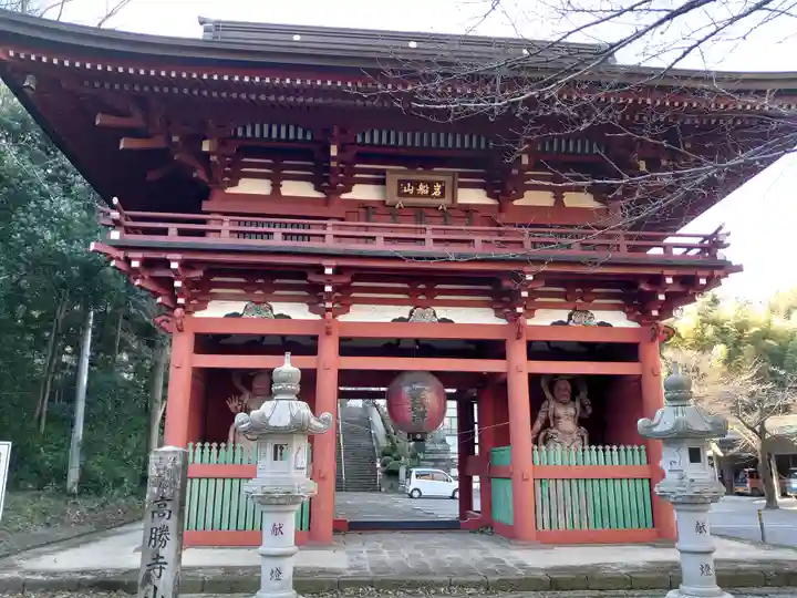岩舟山高勝寺の山門・神門