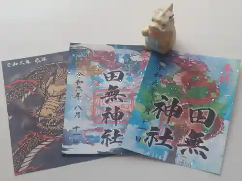 田無神社(東京都)