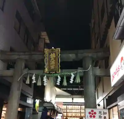 錦天満宮(京都府)