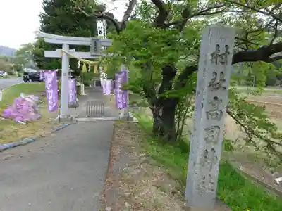 高司神社〜むすびの神の鎮まる社〜のその他建物