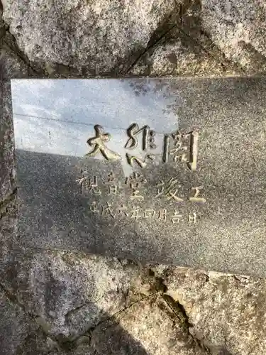 大悲閣　町屋観音堂(岐阜県)